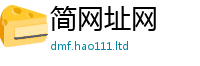王中王493333WWW马头诗任...